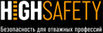 HIGH SAFETY
