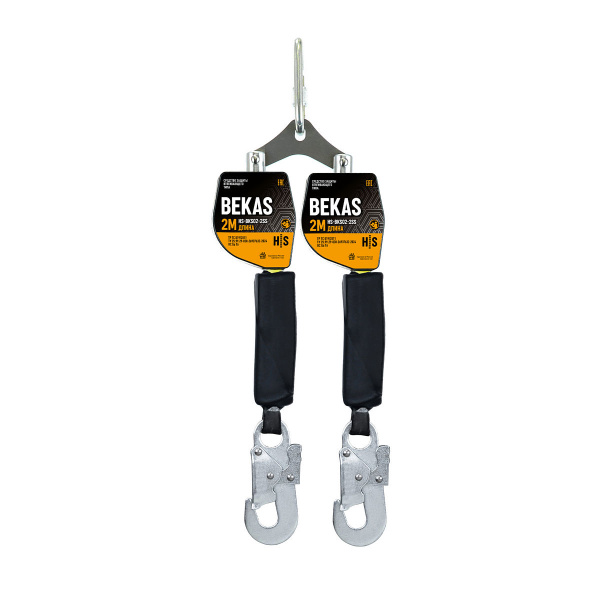 Средство защиты втягивающего типа BEKAS HS-BKS02-2SS